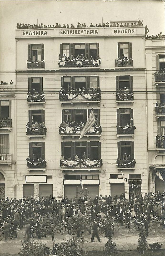 Εκπαιδευτήρια Βαλαγιάννη